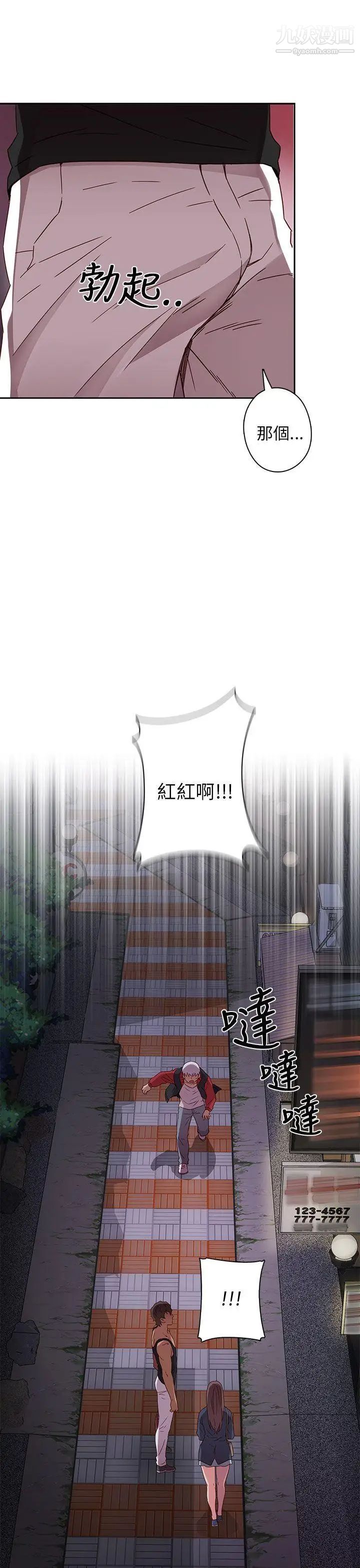 H校园第15话-得救