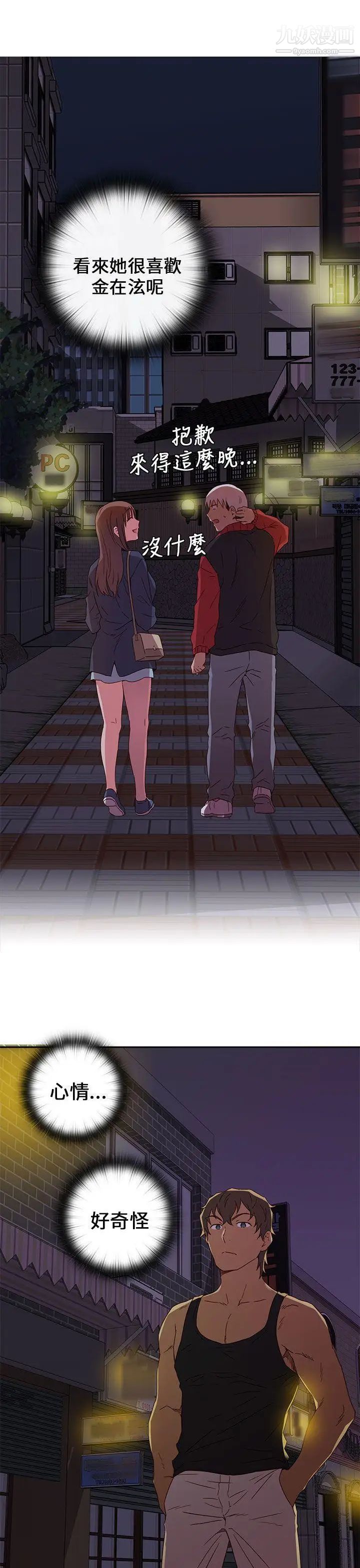 H校园第15话-得救