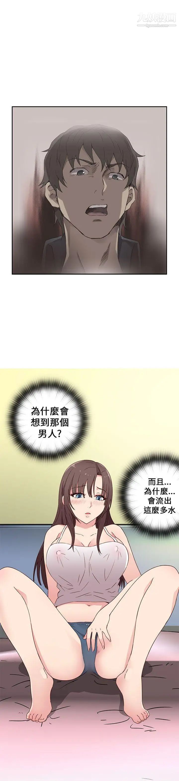 H校园第15话-得救