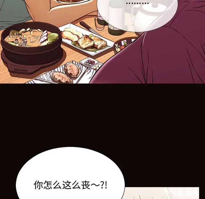 网红吴妍智第20话