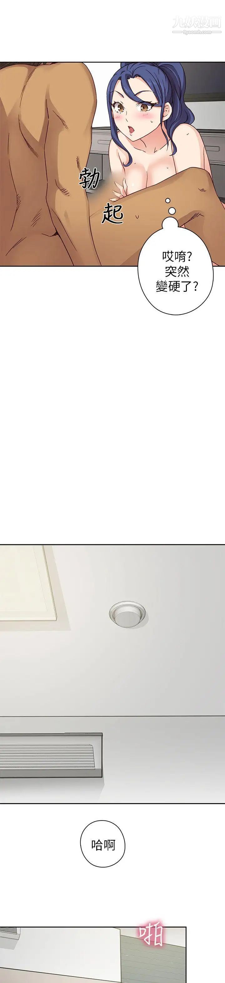 H校园第16话-自行体会