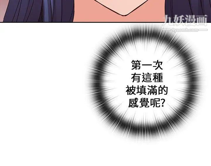 H校园第16话-自行体会