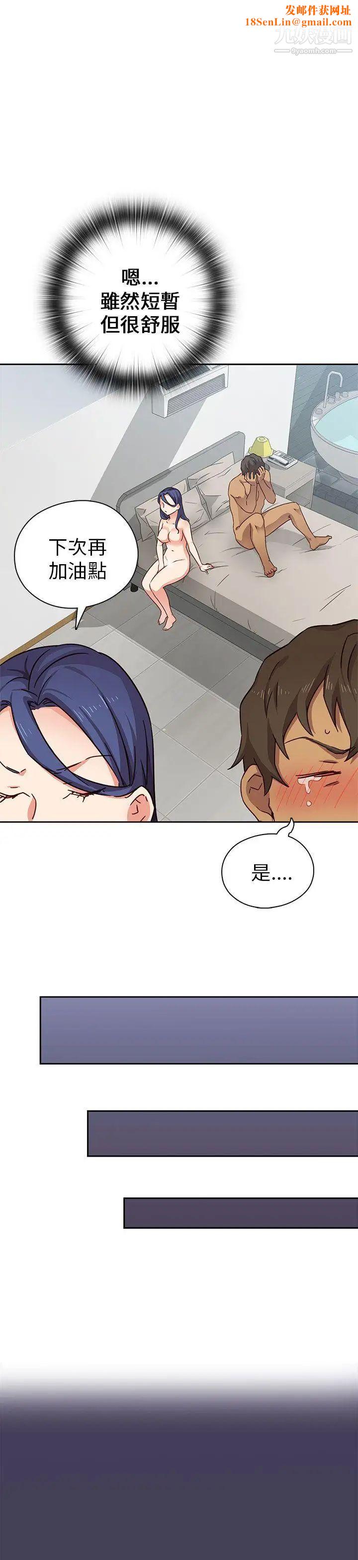 H校园第16话-自行体会