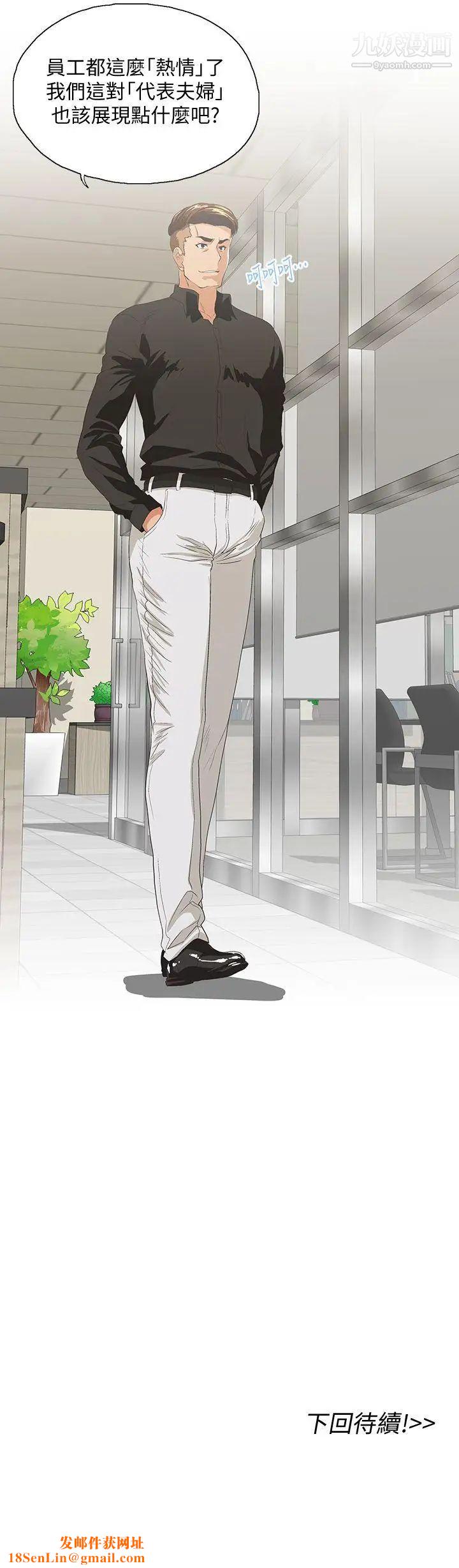 女上男下第34话-让男人变成禽兽的珠莉