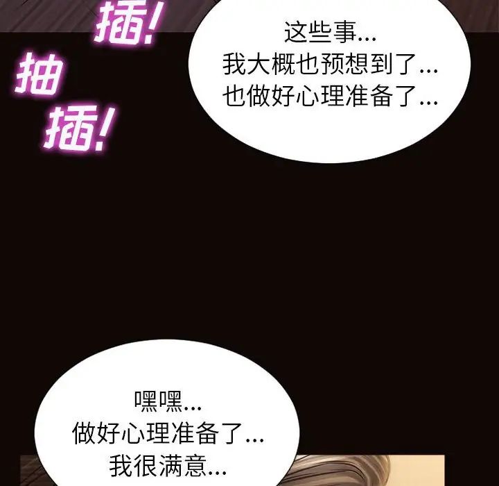 网红吴妍智第21话
