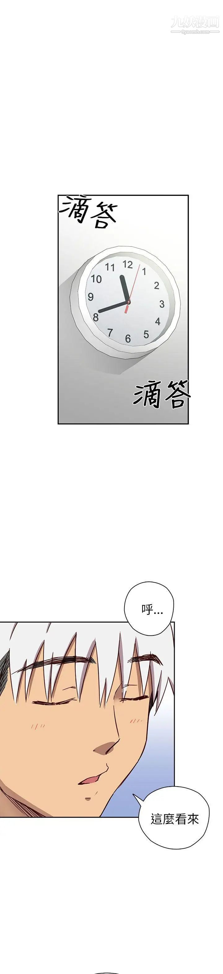 H校园第17话-大胆的告白