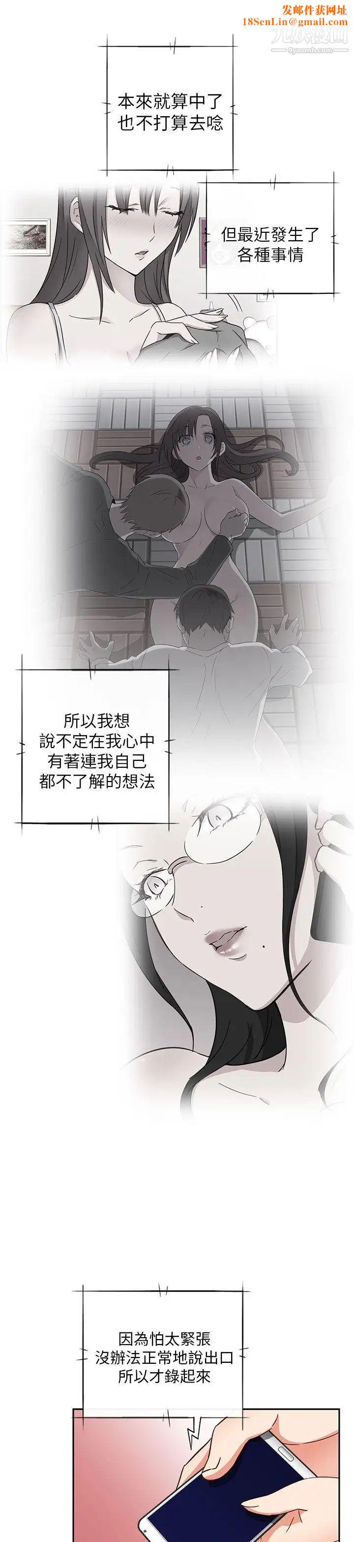 H校园第17话-大胆的告白