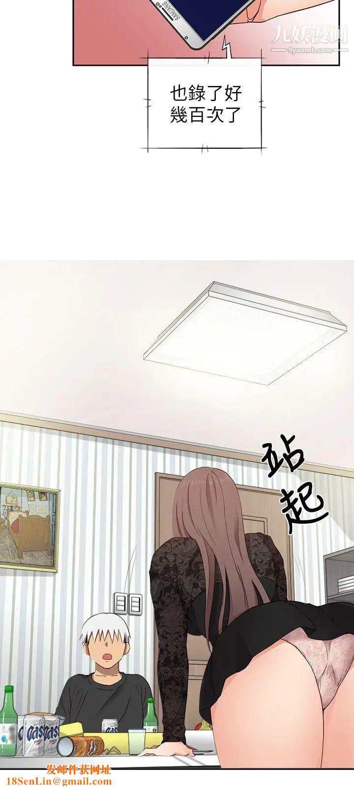 H校园第17话-大胆的告白