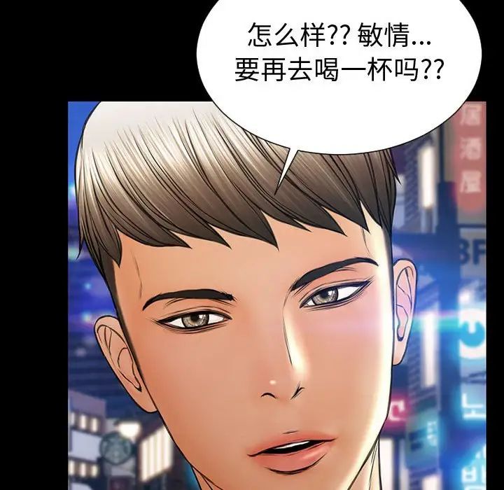 网红吴妍智第21话