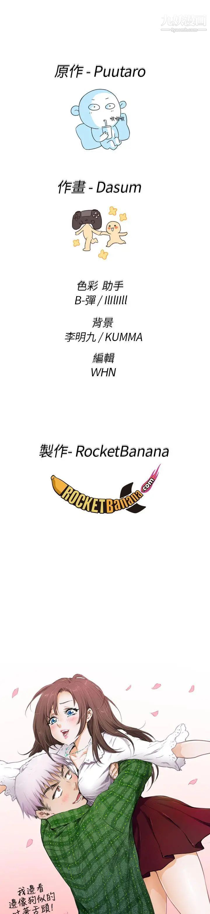 H校园第17话-大胆的告白