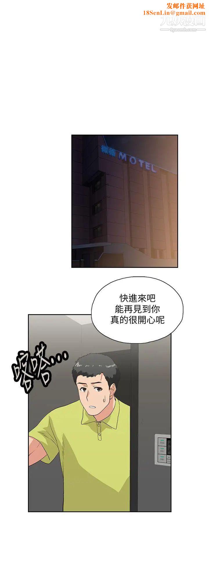 女上男下第37话-在床上咨询人生难题