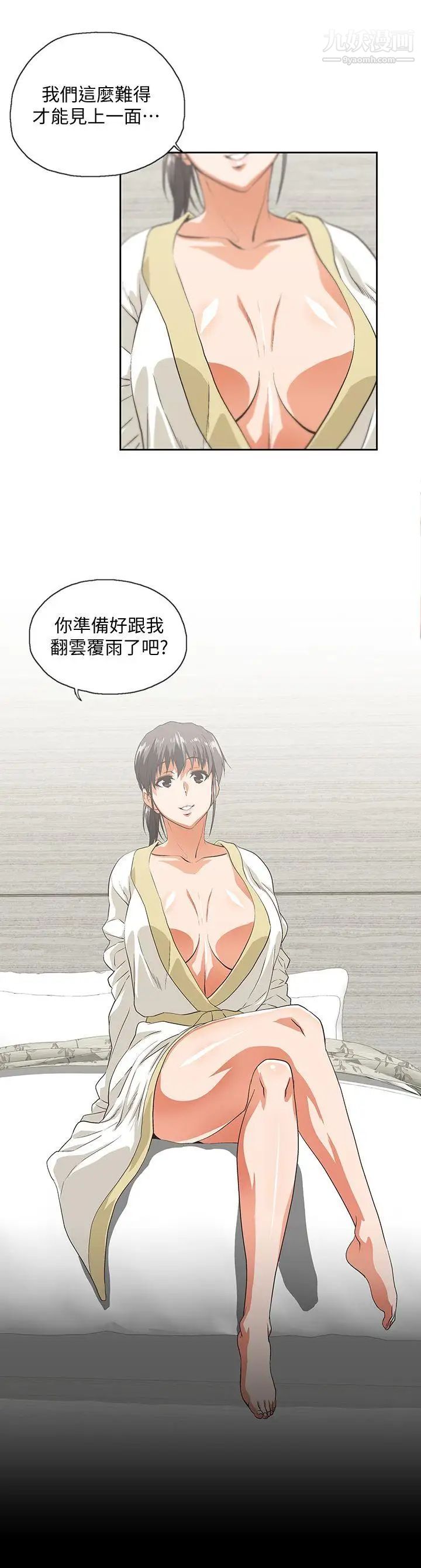 女上男下第37话-在床上咨询人生难题