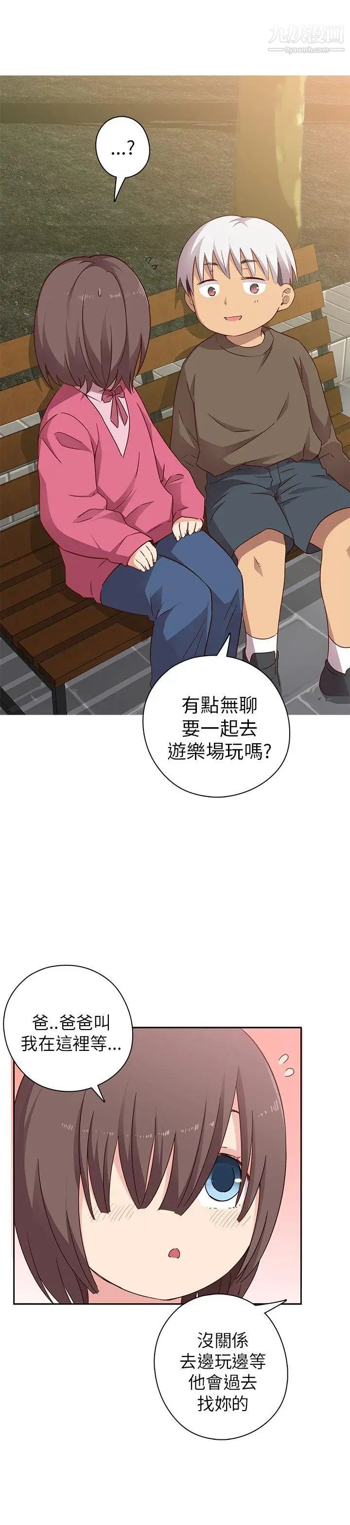 H校园第18话-把持不住