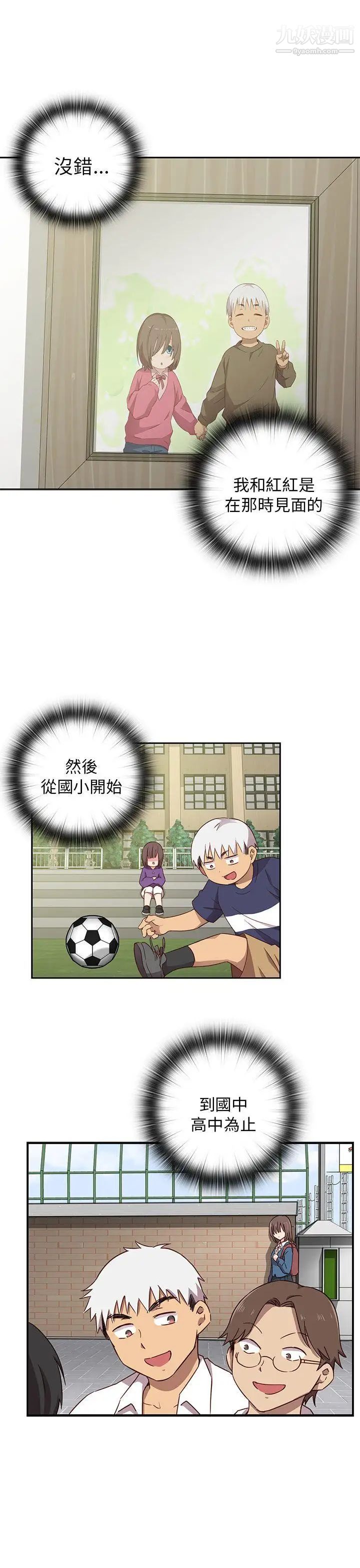 H校园第18话-把持不住