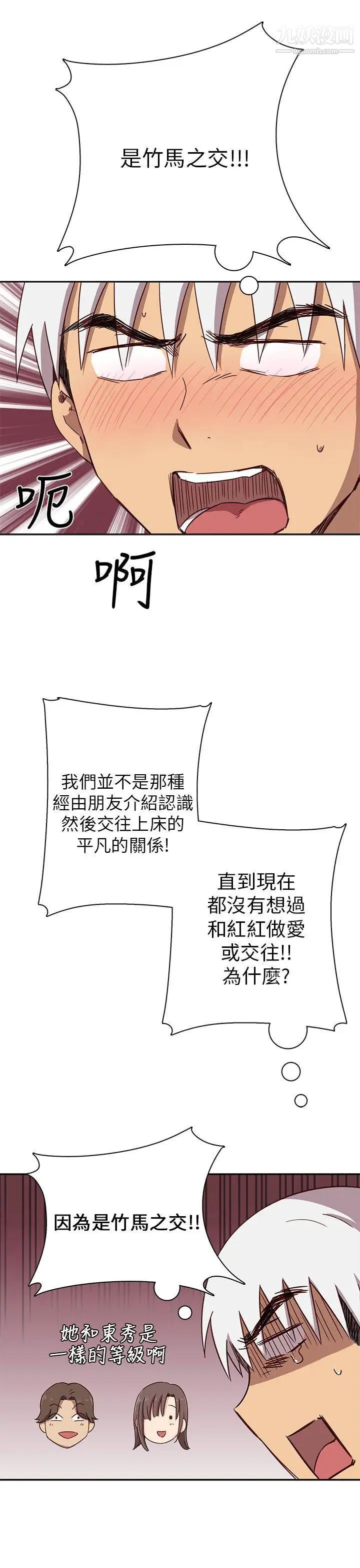 H校园第18话-把持不住