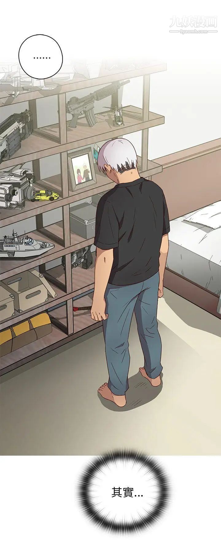 H校园第18话-把持不住