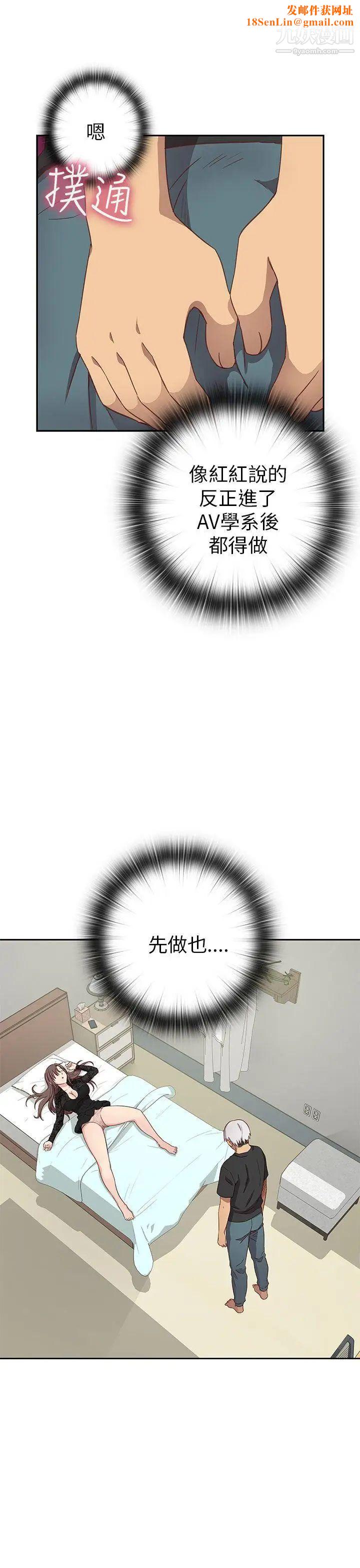 H校园第18话-把持不住