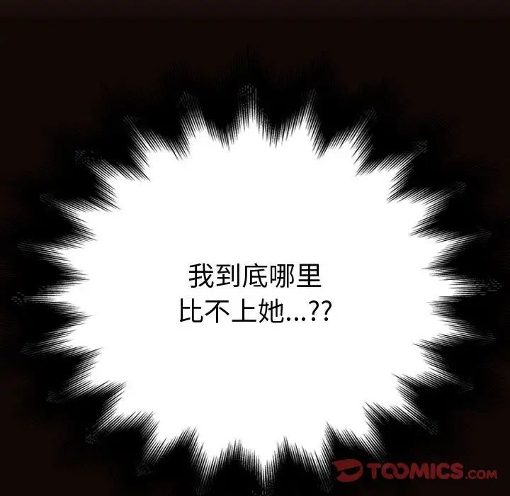 网红吴妍智第21话