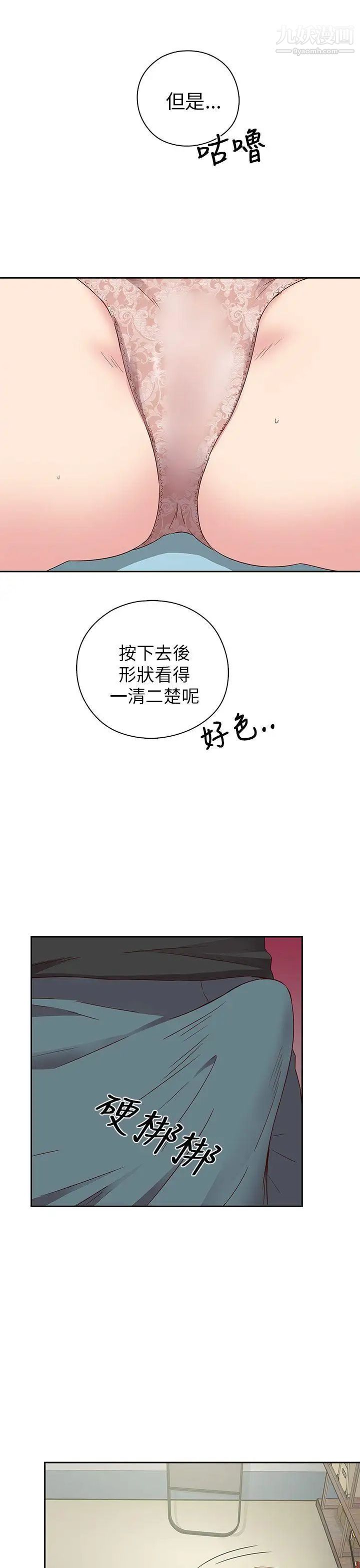 H校园第18话-把持不住