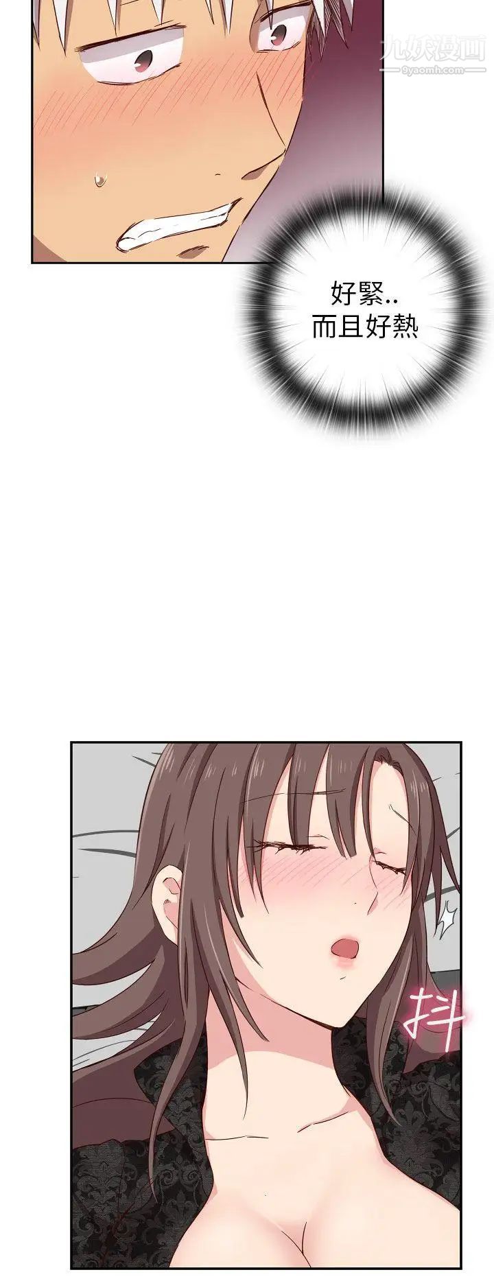 H校园第18话-把持不住