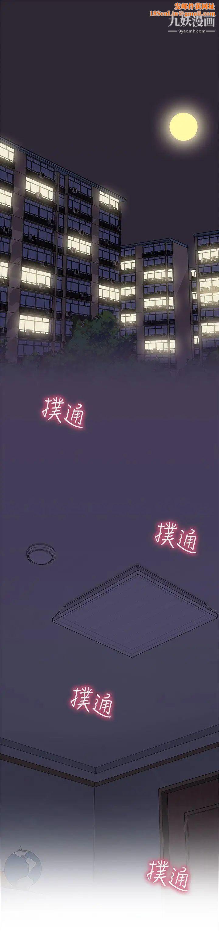 H校园第19话-合而为一