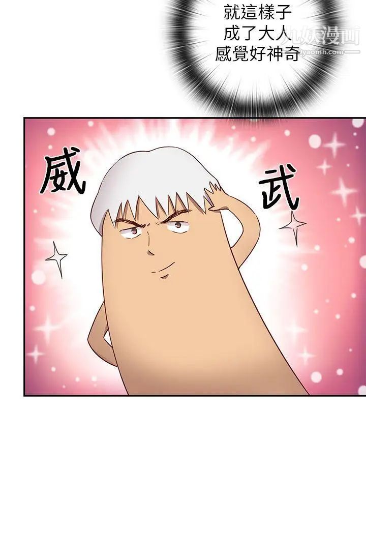 H校园第19话-合而为一