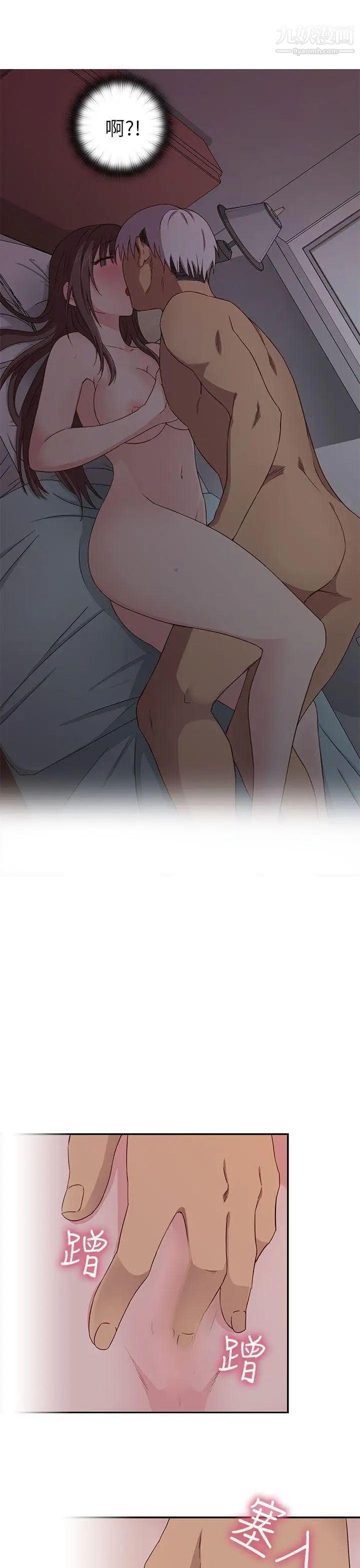 H校园第19话-合而为一