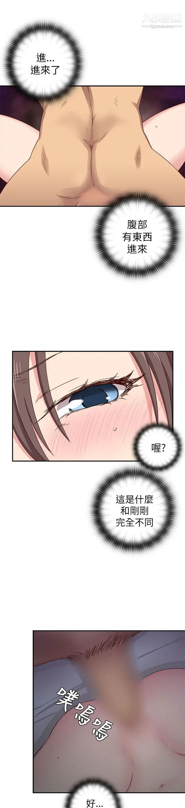 H校园第19话-合而为一