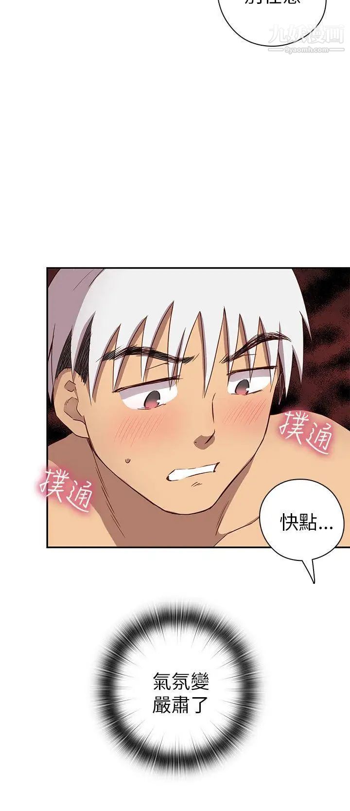 H校园第19话-合而为一