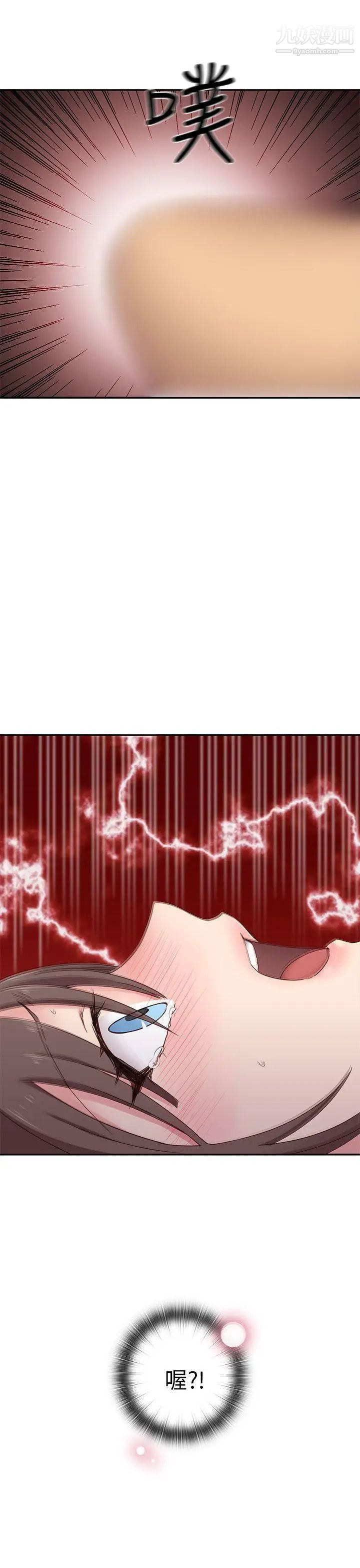 H校园第19话-合而为一