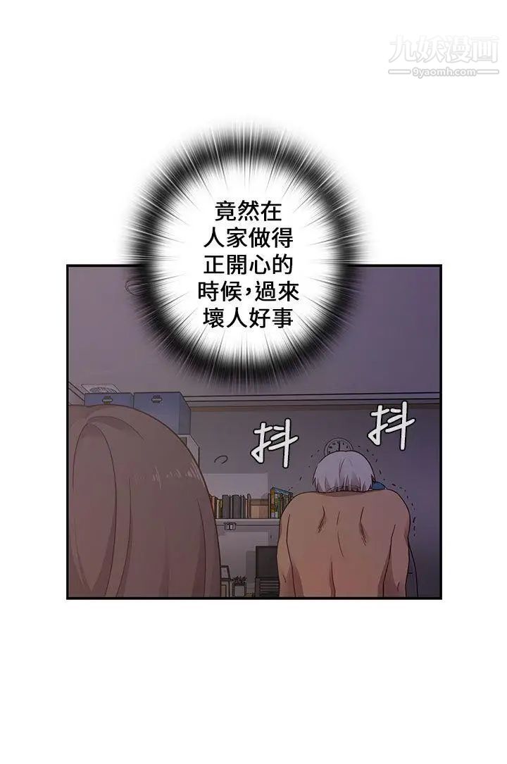 H校园第20话-父母回来了!