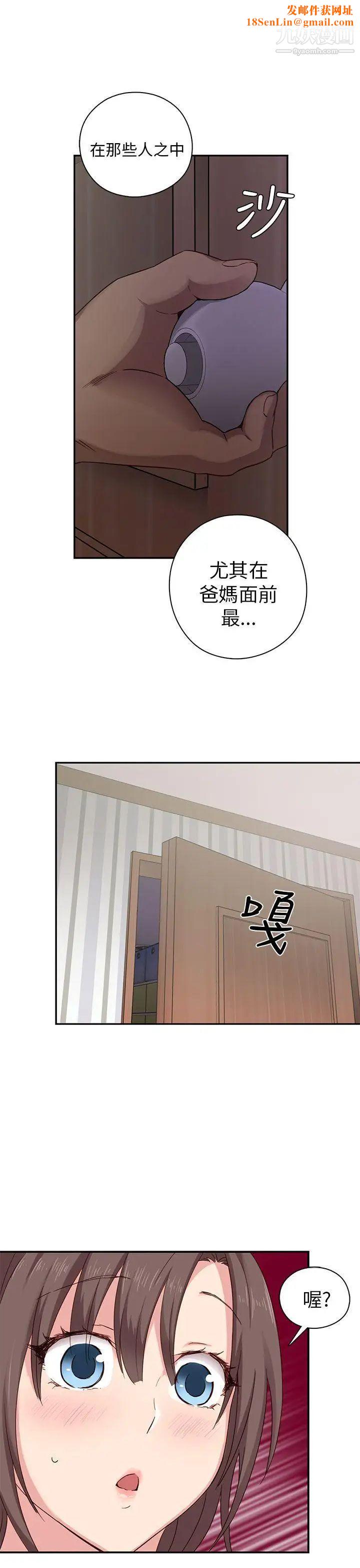 H校园第20话-父母回来了!