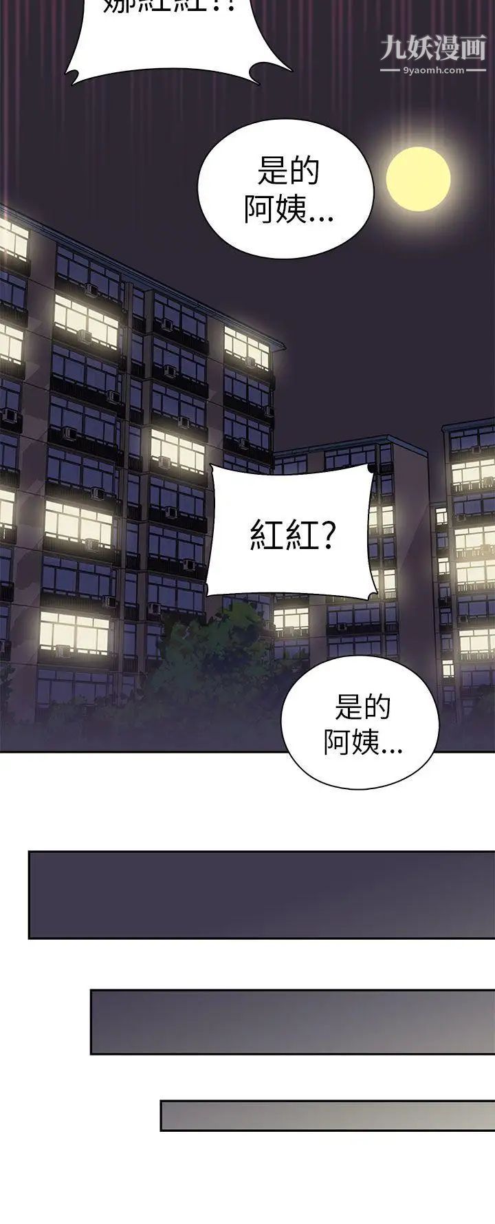 H校园第20话-父母回来了!