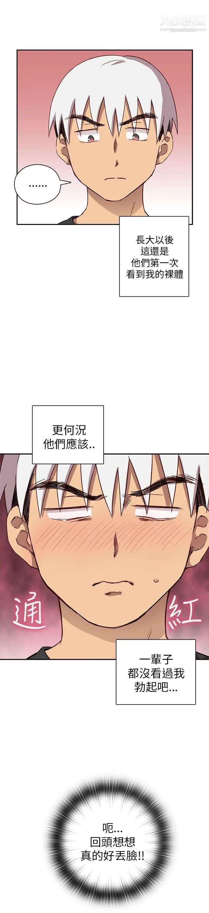 H校园第20话-父母回来了!