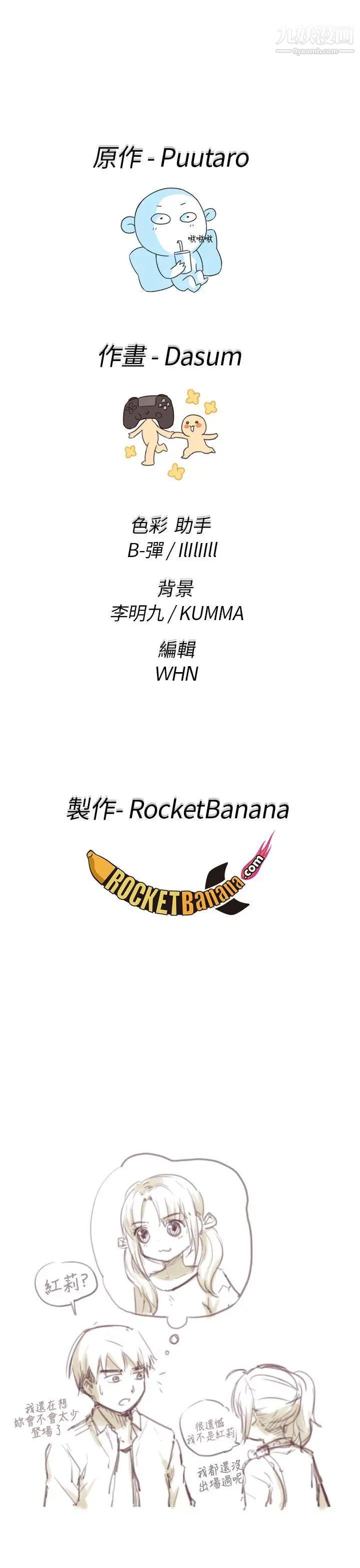 H校园第20话-父母回来了!