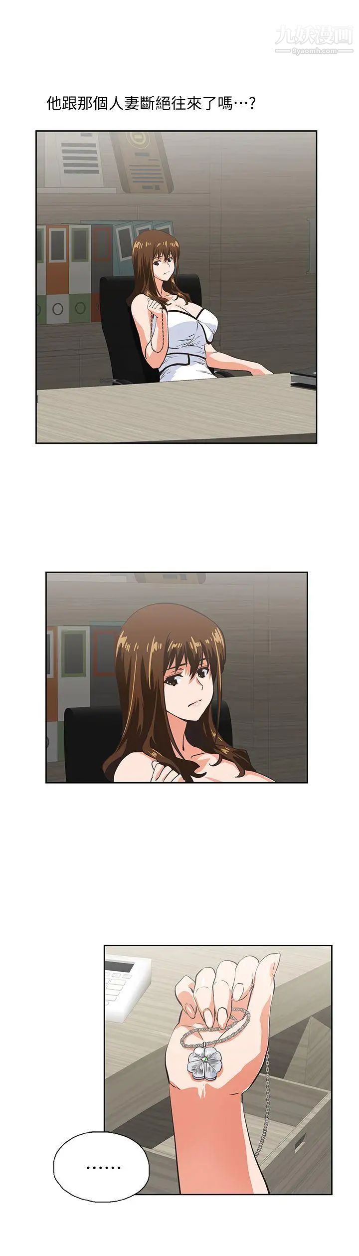 女上男下第40话-让我来消解妳的慾求不满