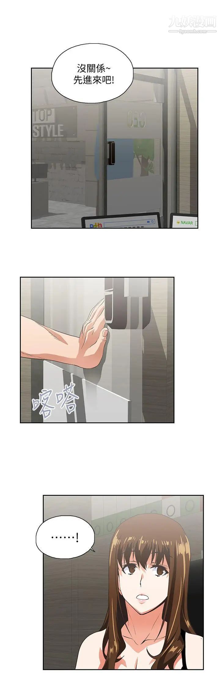 女上男下第40话-让我来消解妳的慾求不满