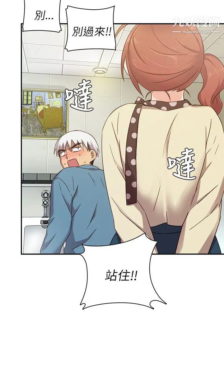 H校园第21话-跟我做嘛~