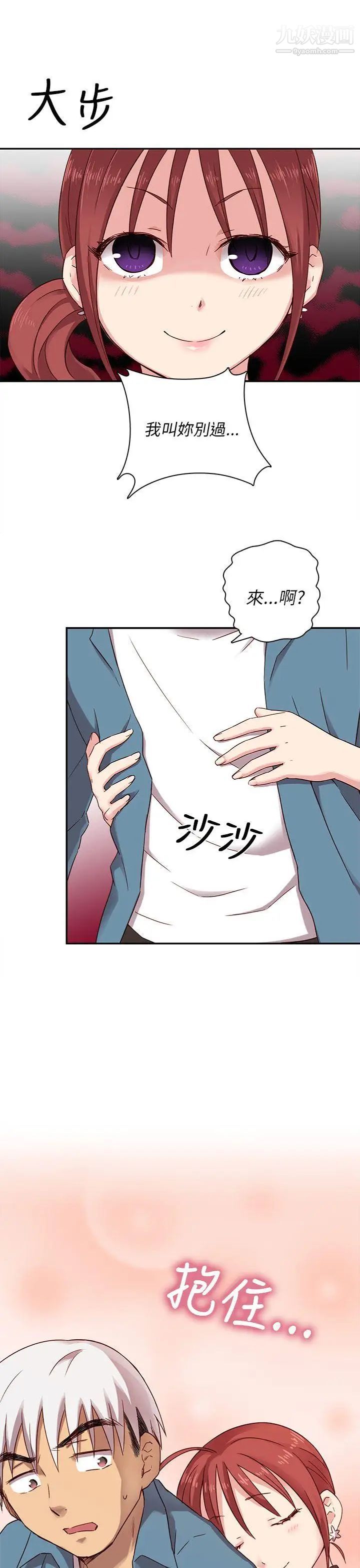 H校园第21话-跟我做嘛~