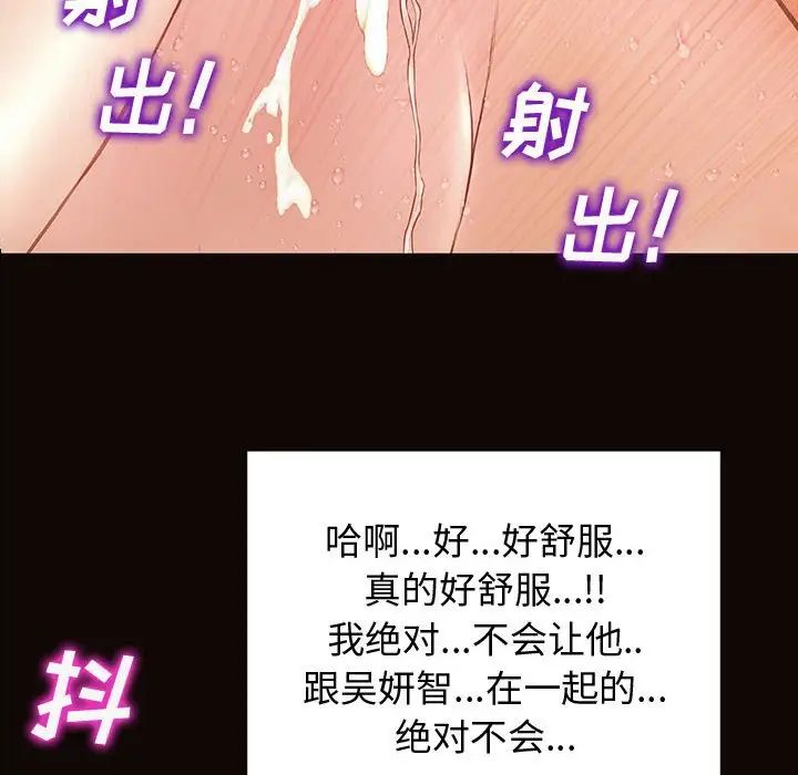 网红吴妍智第23话