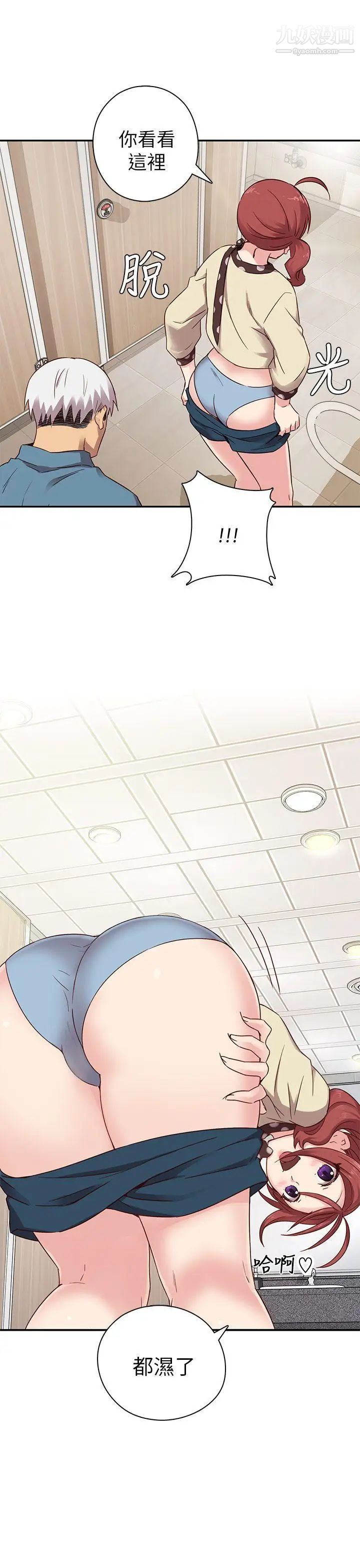 H校园第21话-跟我做嘛~