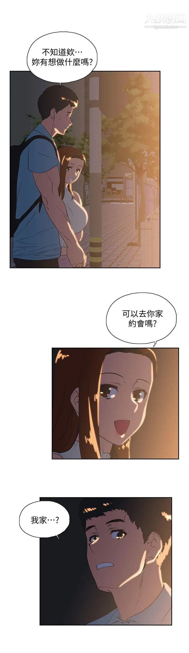 女上男下第41话-不只是玩玩的