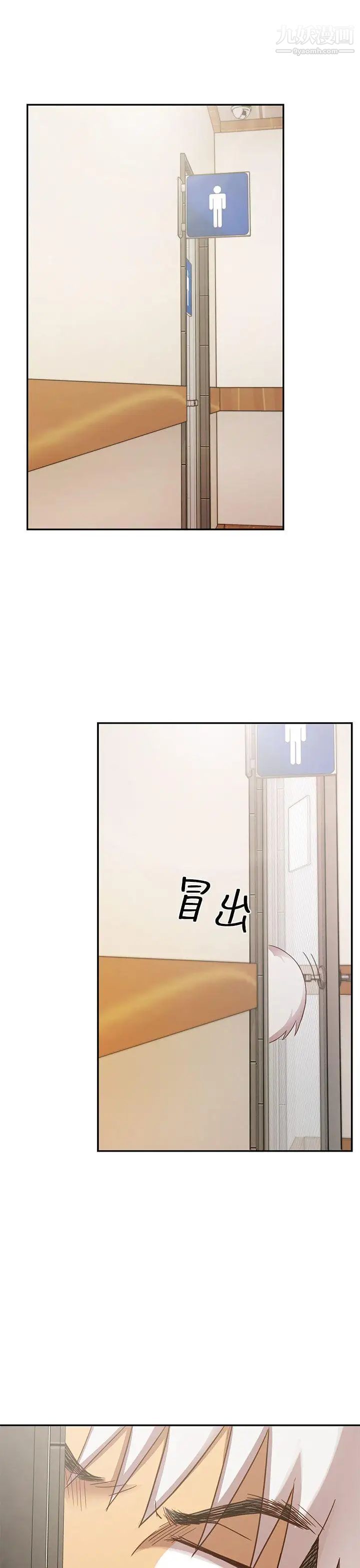 H校园第21话-跟我做嘛~