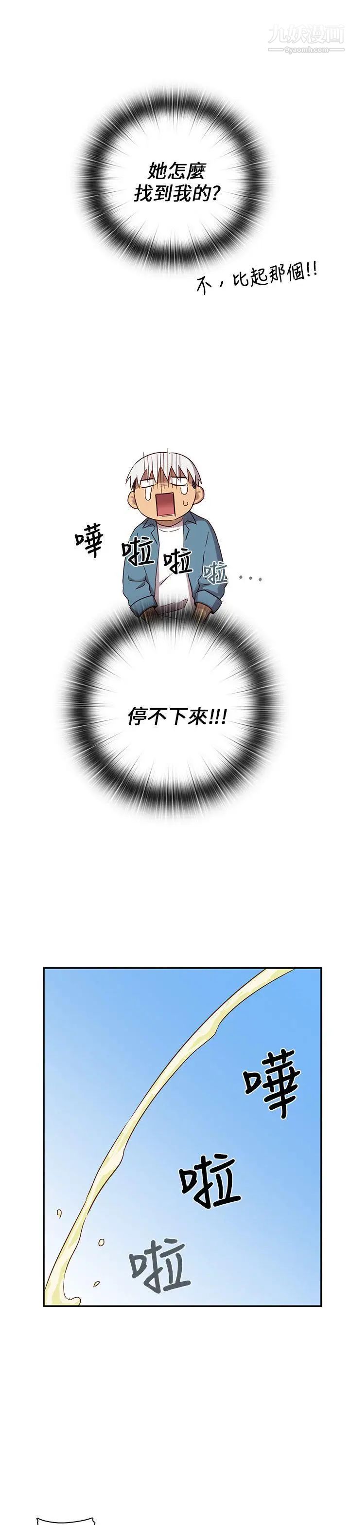 H校园第21话-跟我做嘛~