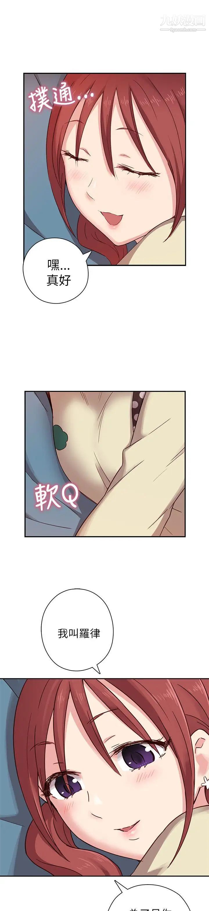 H校园第21话-跟我做嘛~