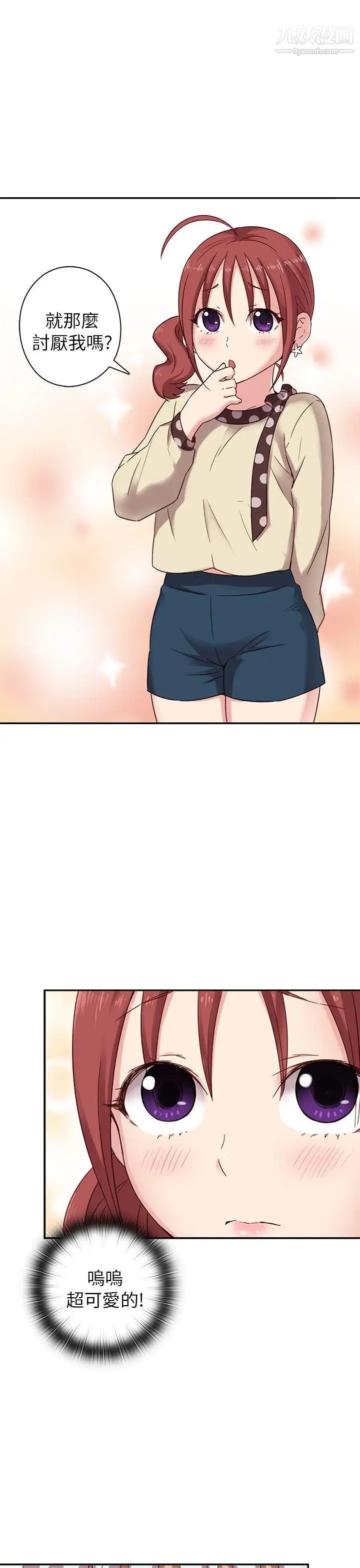 H校园第21话-跟我做嘛~