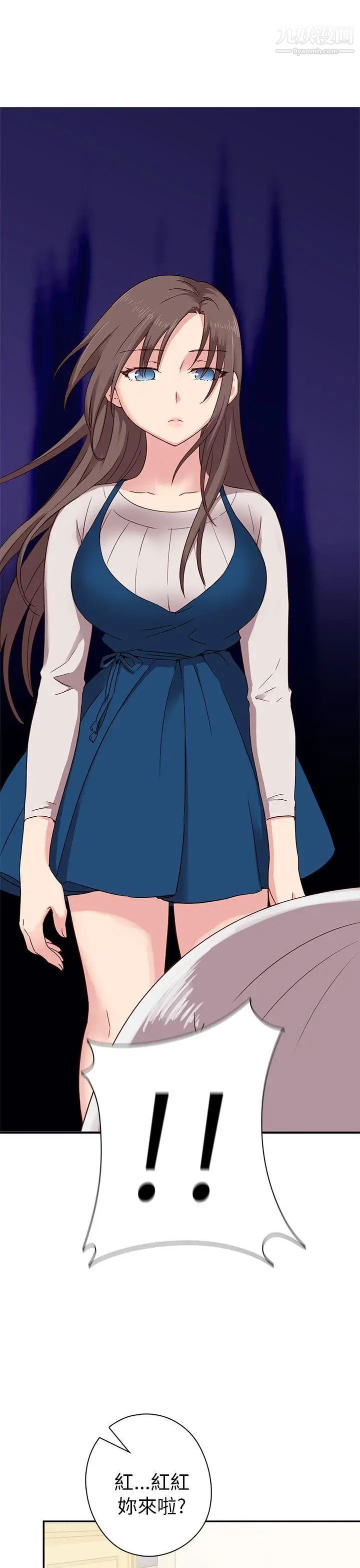 H校园第21话-跟我做嘛~