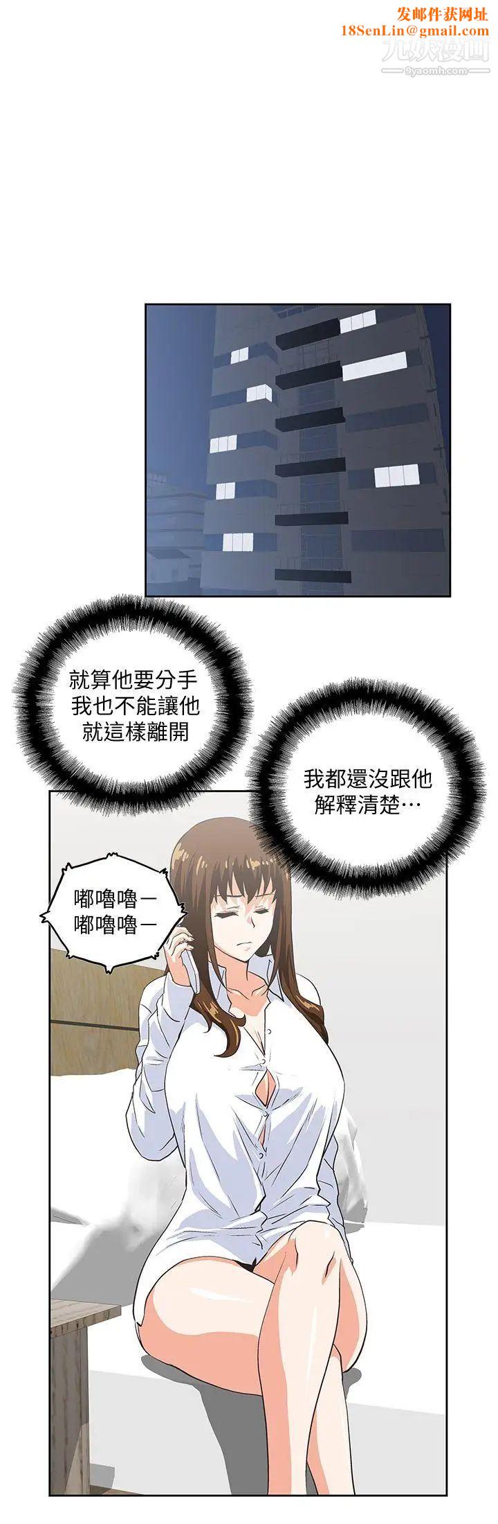 女上男下第43话-妨碍我做菜的惩罚