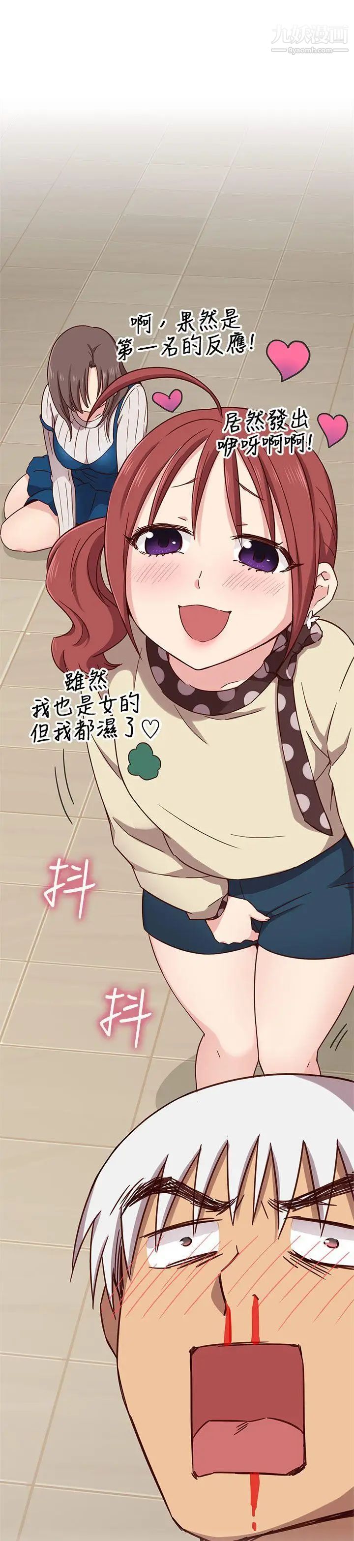 H校园第21话-跟我做嘛~