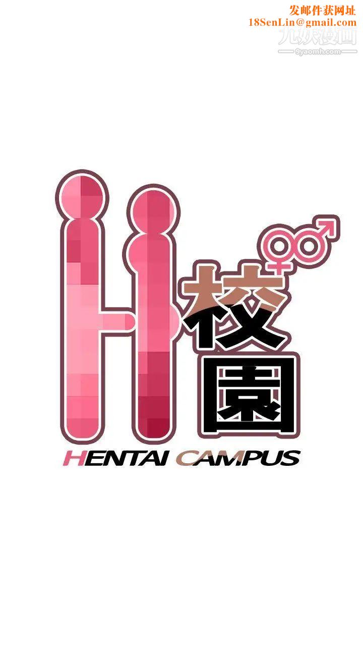 H校园第22话-夸张的服装